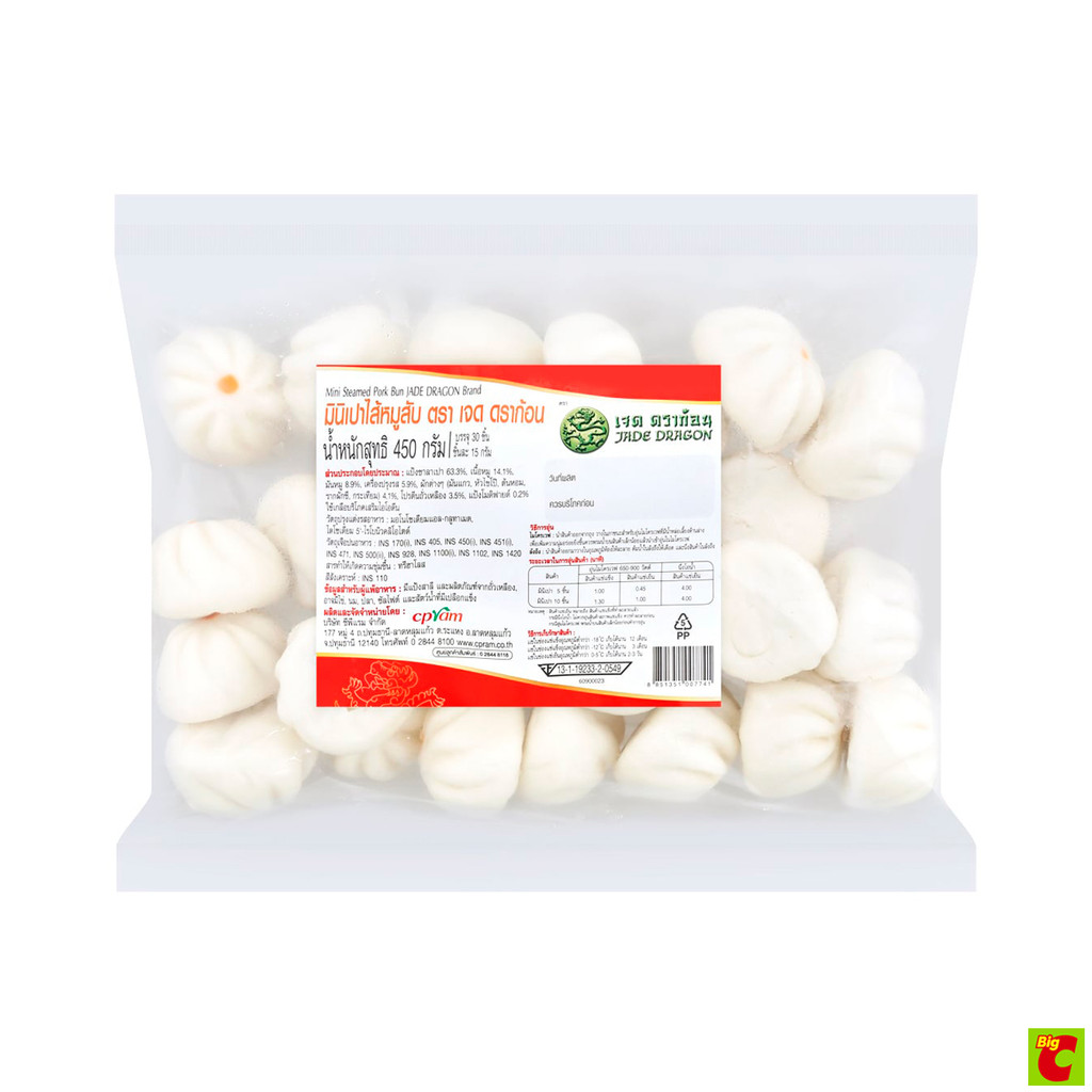 เจด ดราก้อน มินิเปาไส้สับ ขนาด 450 กรัม