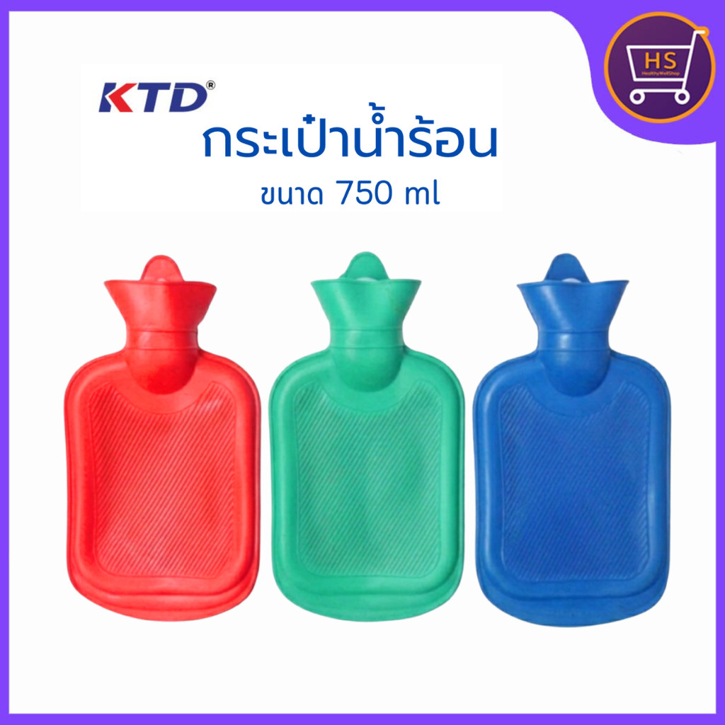 กระเป๋าน้ำร้อน ถุงน้ำร้อน ความจุ 750 ml กระเป๋าน้ำร้อน ถุงน้ำร้อนประจำเดือน จากยางธรรมชาติ