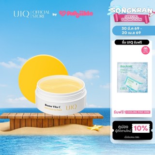 UIQ Biome Vita C Dark Circle Eyepatch แผ่นแปะใต้ตา วิตามินซี…