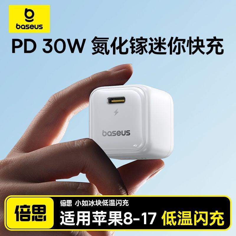 30W Mini GaN Charger UK Type C Fast Charge Power Adapter