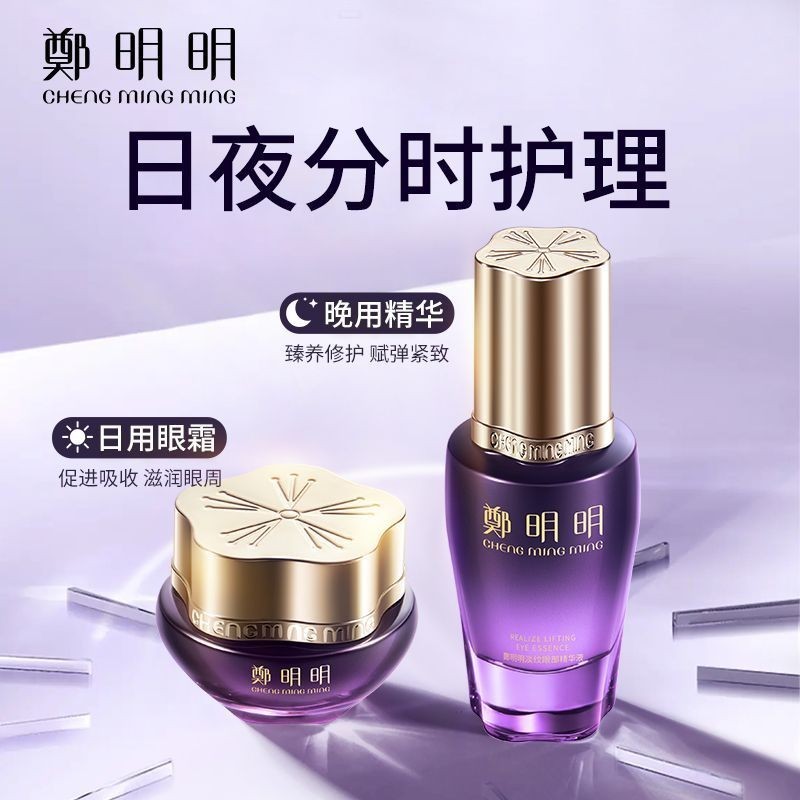 Zheng Mingming Anti-Wrinkle Firming Eye Cream Caffeine ReducKangangarori Hand-Lasting Eye Cream Caff