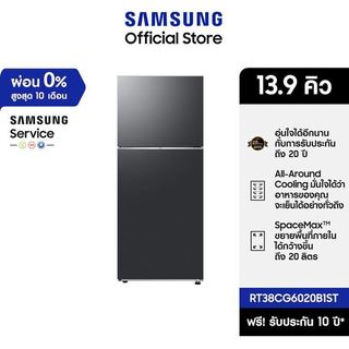 [Pre จัดส่งฟรี] SAMSUNG ตู้เย็น 2 ประตู RT38CG6020B1ST พร้อมด้วย Optimal Fresh+, 13.9 คิว (393 L)