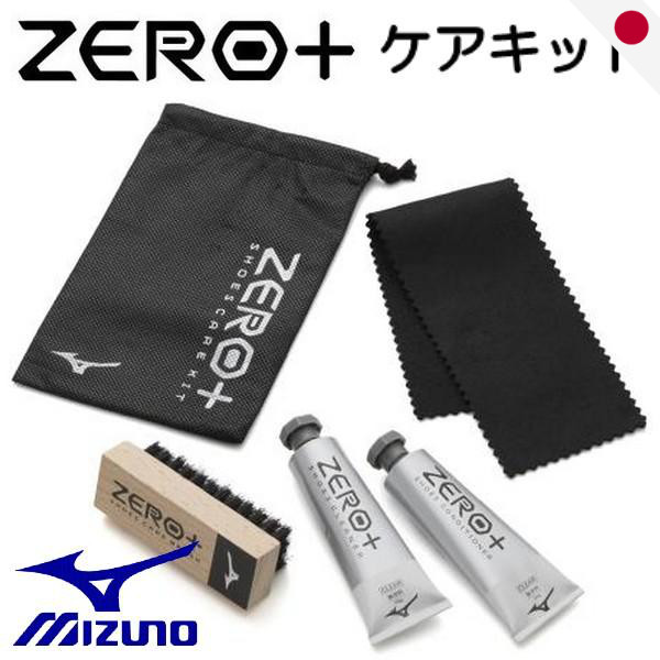 ชุดอุปกรณ์ดูแลรักษารองเท้า Mizuno ZERO+ - ชุดบำรุงรักษาแบบมืออาชีพ [P1GZ0102 / P1GZ0103]