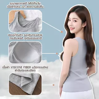 [SHM027] Show Me เสื้อกล้ามมีฟองน้ำในตัว รุ่น TopBra Tank เนื้อผ้านวัตกรรมใหม่ สัมผัสที่เย็นสบาย