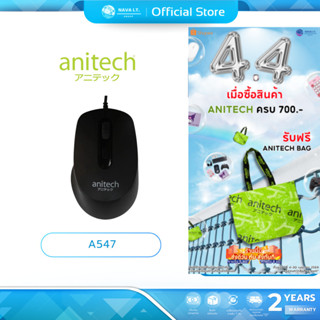 (มีส่งด่วน) ANITECH A547 WIRED MOUSE SILENT CLICK รับประกัน …