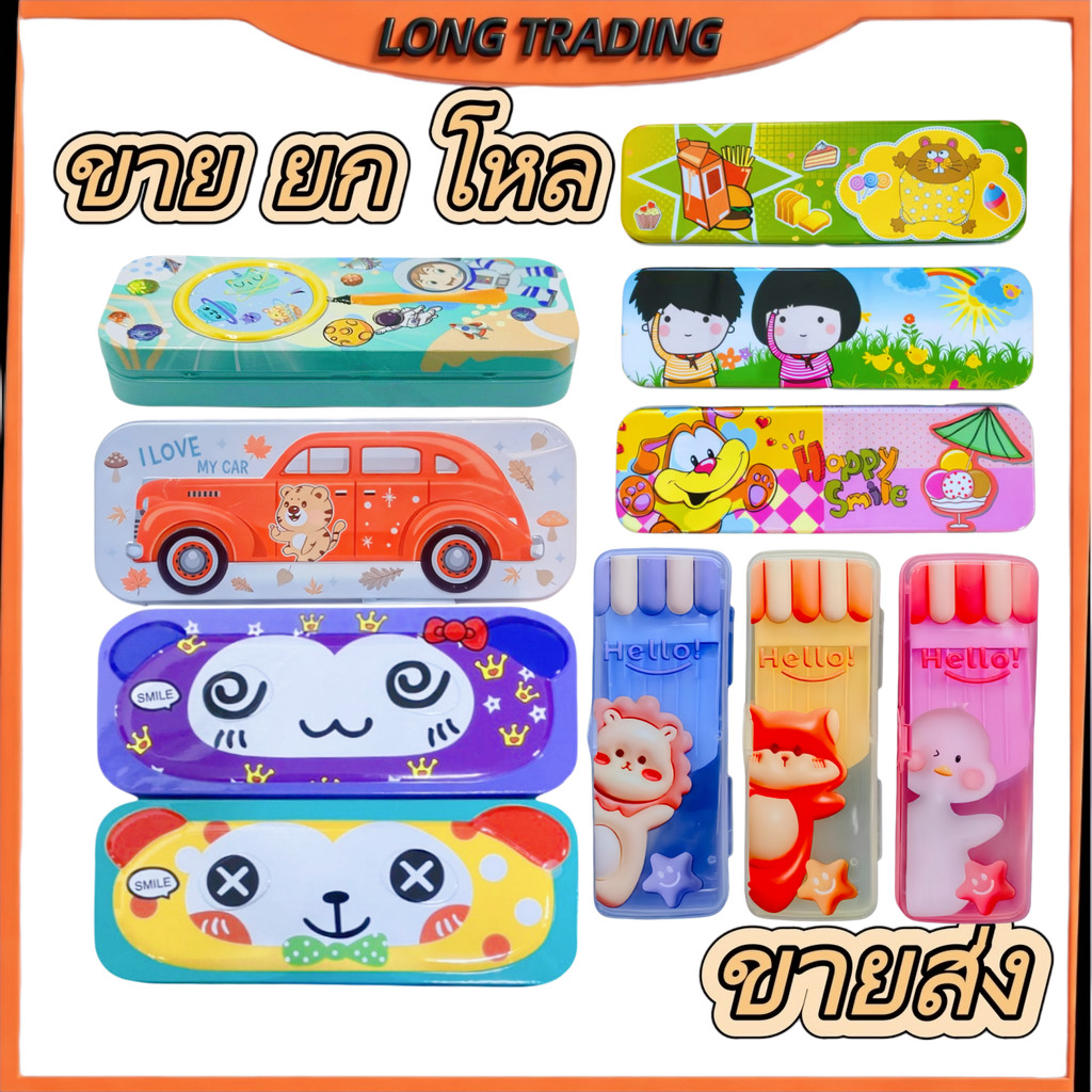 อุปกรณ์เครื่องเขียน ใส่ดินสอซองใส่เครื่องเขียน สีสันสดใส คละลาย (ยกโหลได้12แพ็ค) คละลาย พร้อมส่ง2004