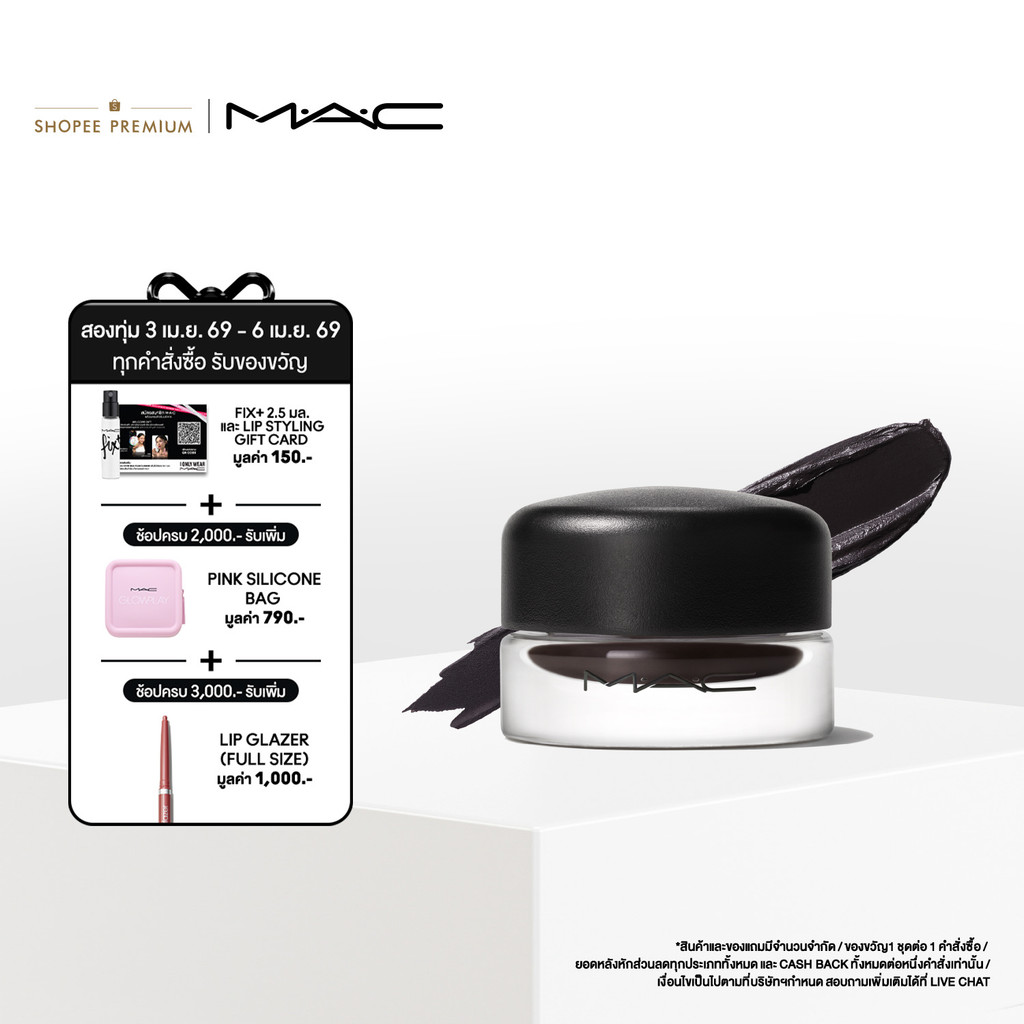 MAC Pro Longwear Fluidline Eye Liner And Brow Gel / แมค เจลอายไลเนอร์และคิ้ว