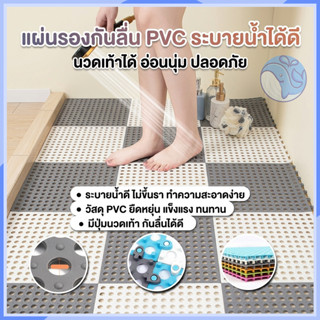 แผ่นยางกันลื่น แผ่นกันลื่นสำหรับห้องน้ำและห้องครัว พรมกันลื่…