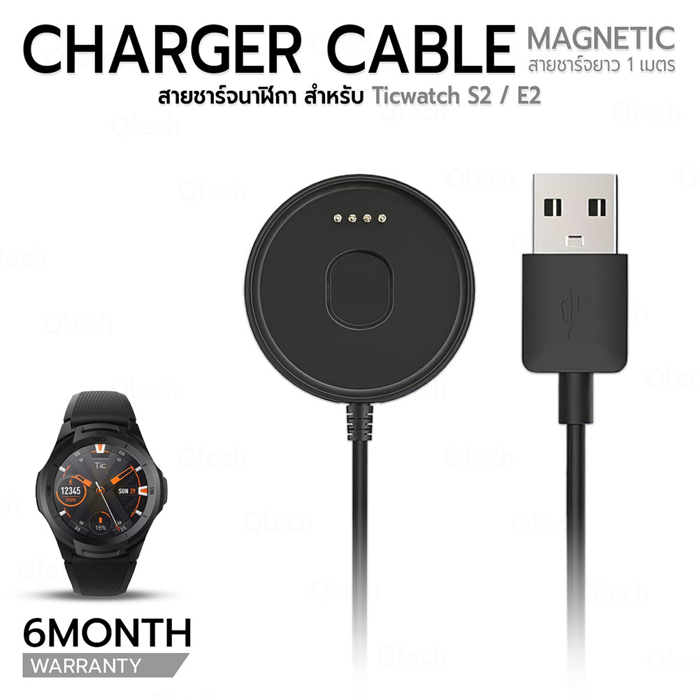 9Gadget - สายชาร์จ สำหรับ Smartwatch Ticwatch S2 / E2 - Replacement USB Charger Cable