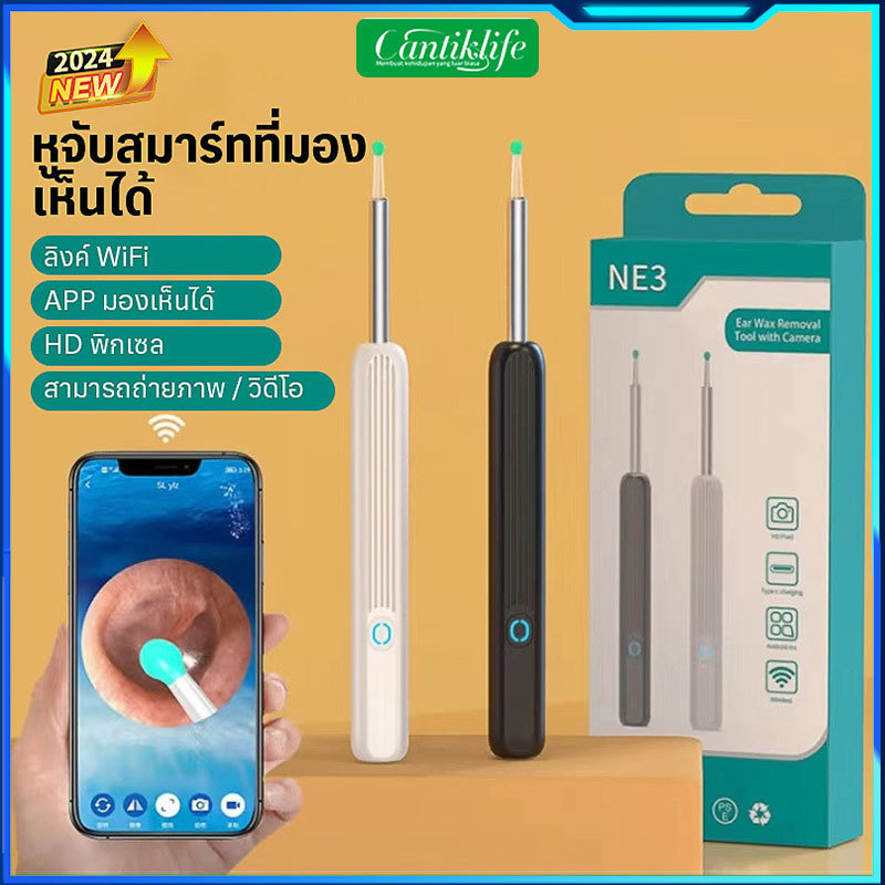 รูปแบบใหม่ NE3 Wireless อัจฉริยะ HD เด็กส่องกล้องหู, ทําความสะอาดหูโดยเฉพาะ ไม้แคะหูมีกล้อง พร้อมไฟ 