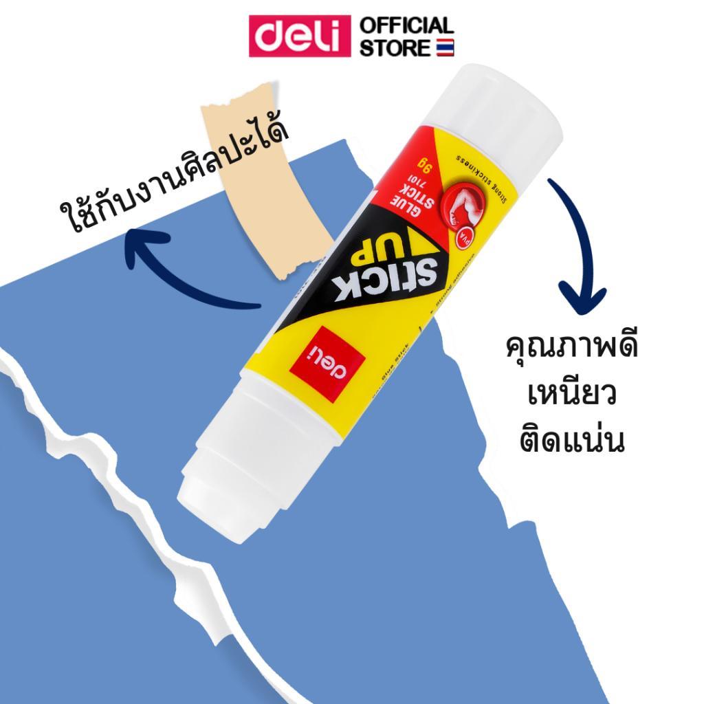 (โปรพิเศษ! จำหน่าย 1แพ็ค/12แท่ง) กาวแท่ง ขนาด 9/21/36 กรัม Deli พกพาสะดวก เหนียว ทนทาน Glue Stick