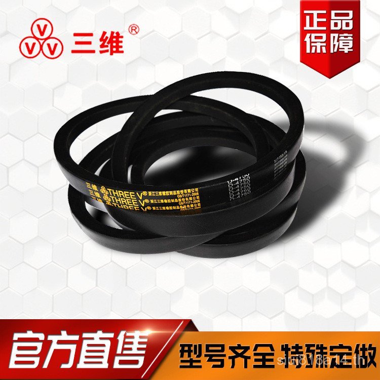 สามมิติ D-Type D2413-D4166Li V-Belt อุตสาหกรรม Anti-Slip ยางการเชื่อมต่อชุดเครื่องซักผ้าเข็มขัด HRYM