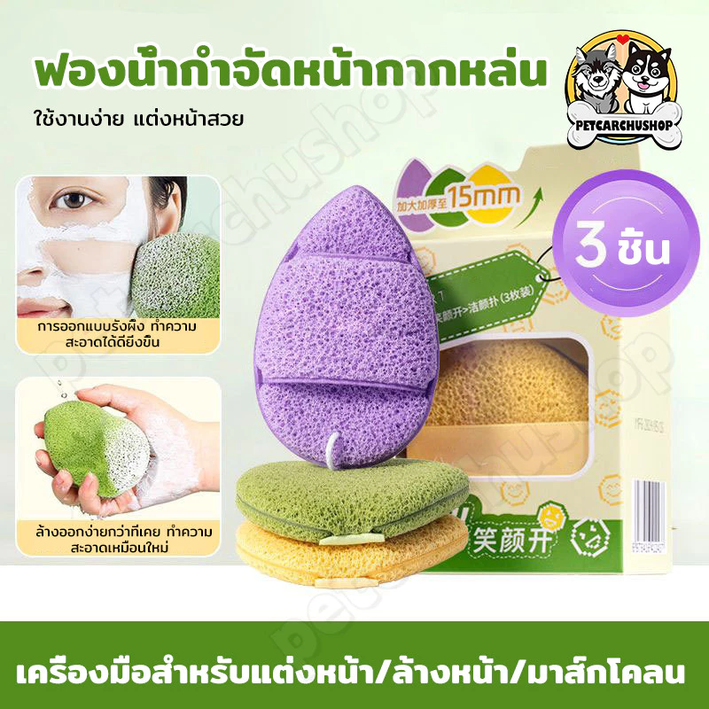 COD ฟองน้ำล้างหน้า ฟองน้ำเช็ดหน้า แผ่นหนา พัฟล้างหน้า สำหรับทําความสะอาดผิวหน้า อ่อนโยน และไม่ระคายเคือง