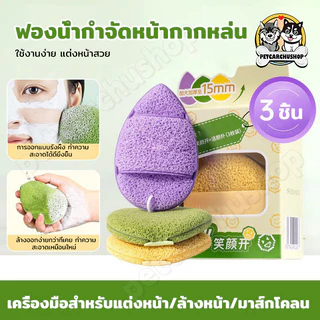 COD ฟองน้ำล้างหน้า ฟองน้ำเช็ดหน้า แผ่นหนา พัฟล้างหน้า สำหรับทําความสะอาดผิวหน้า อ่อนโยน และไม่ระคายเคือง