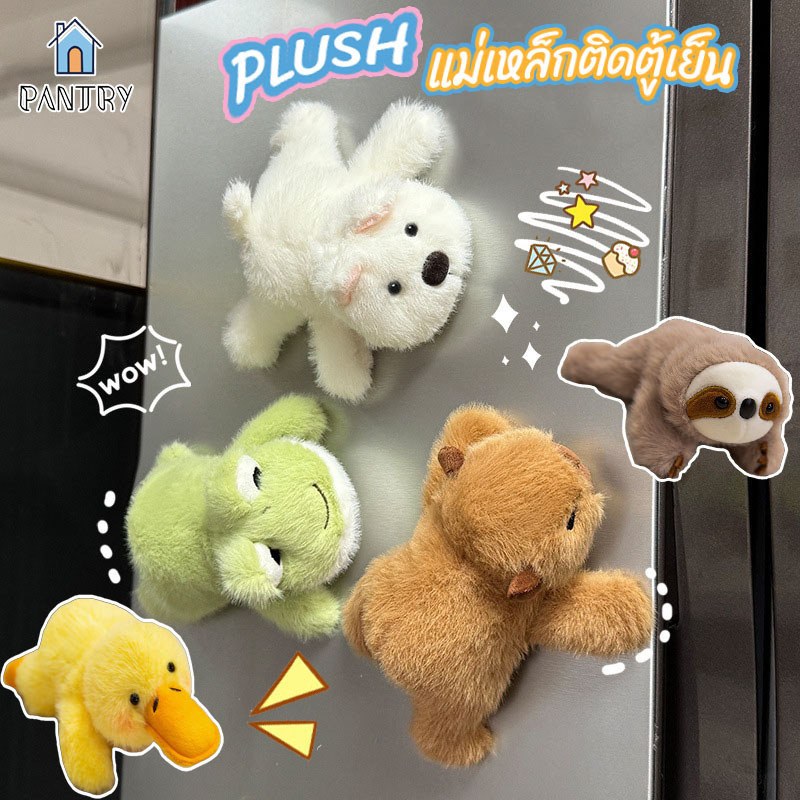 แม่เหล็กติดตู้เย็นสัตว์โลกน่ารัก ตุ๊กตาขนฟู การดูดด้วยแรงแม่เหล็ก สัมผัสสบาย การตกแต่งบ้าน ของตกแต่งรถยนต์