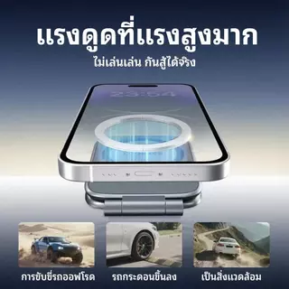 จัดส่งจากกรุงเทพฯ ที่วางโทรศัพท์แบบแม่เหล็ก Magnetic car holder ติดคอนโซลรถในรถยนต์ ยึดแน่น ไม่หลุดง่าย ยึดมือถือ
