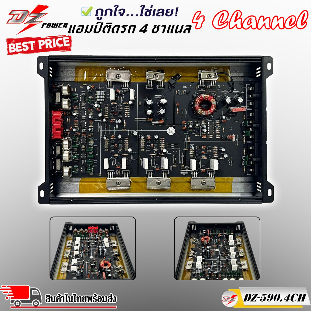🔥โรงงานมาเอง🔥เพาเวอร์แอมป์ 4 แชนแนลDZ POWER รุ่น DZ-590.4CH 4CH AMP CLASS AB 4CH ขับได้สบาย แรงๆ 350