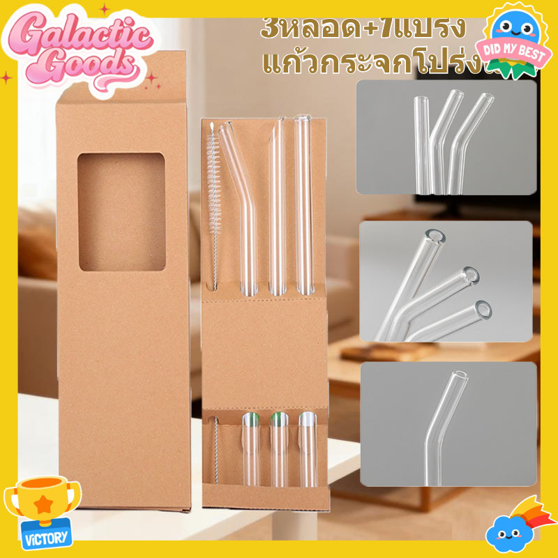 หลอด 3 หลอด แปรง 1 ชิ้น เซ็ท 4 ชิ้น แก้วใส ทนความร้อน ทําความสะอาดง่าย ชุดแก้วบอโรซิลิเกตทรงสูง ใช้ซ้ําได้ เหมาะสําหรับสมูทตี้/มิลค์เชค/น้ําผลไม้