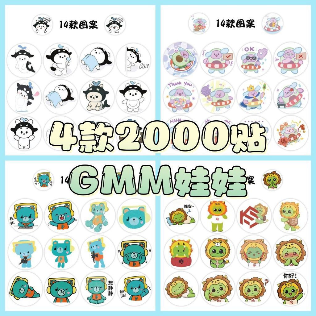 2000 สติ๊กเกอร์ GMM สติ๊กเกอร์ม้วนตุ๊กตา polcasanavocean Awo Shen curdpoon Hetai kingman