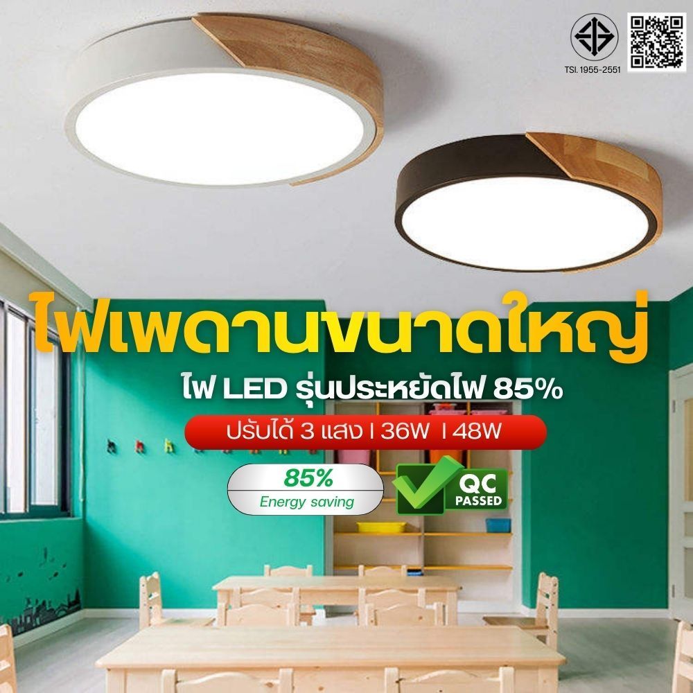 โคมไฟติดเพดาน LED แบบกลม ตัวสีลายไม้ ทรงกลม Panel LED ออฟฟิศ ห้องนอน ห้องครัว หลอดไฟติดเพดาน หลอดไฟL