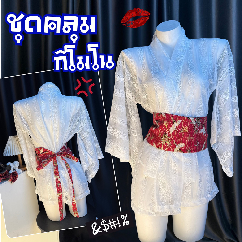 SEXY ROSE เสื้อคลุมนอน ชุดนอนเซ็กซี่ผู้หญิง ชุดเซ็กซี่รัดรูป 🐌  M-5XL | 40-100กก.  S-1204