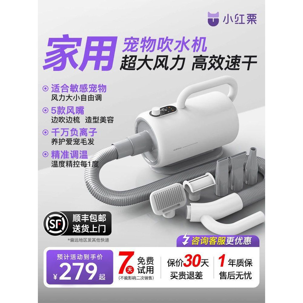 Little Red Chestnut Pet Water Dryer Dog Dedicated Hair Dryer Brushed One Small Large Dog Dryer Silen