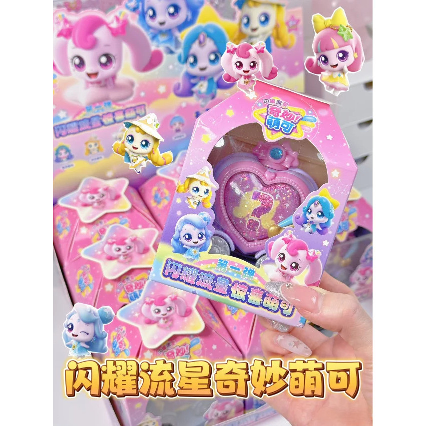 【พร้อมส่ง】catch teenieping baby toy mythic cute New Shining Meteor Collection ชุดของเล่น ของขวัญ