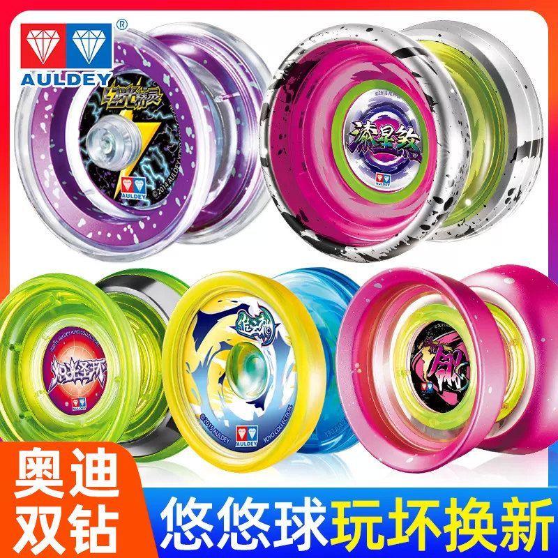 Yoyo Audi Double Diamond ของแท้ Firepower Youth King Influencer ของเล่นเด็ก yoyo เกมเฉพาะ yoyo Ball