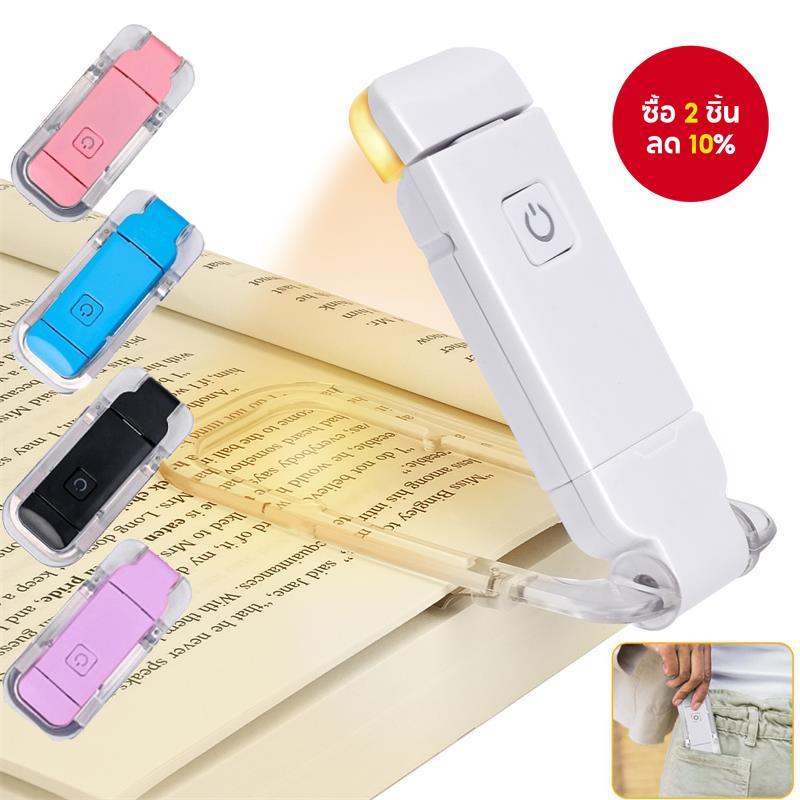 โคมไฟอ่านหนังสือ LED แบบคลิปหนีบ ป้องกันแสงแยงตา พับเก็บได้ ปรับความสว่างได้ 3 สี สําหรับแล็ปท็อปและเรียนหนังสือ