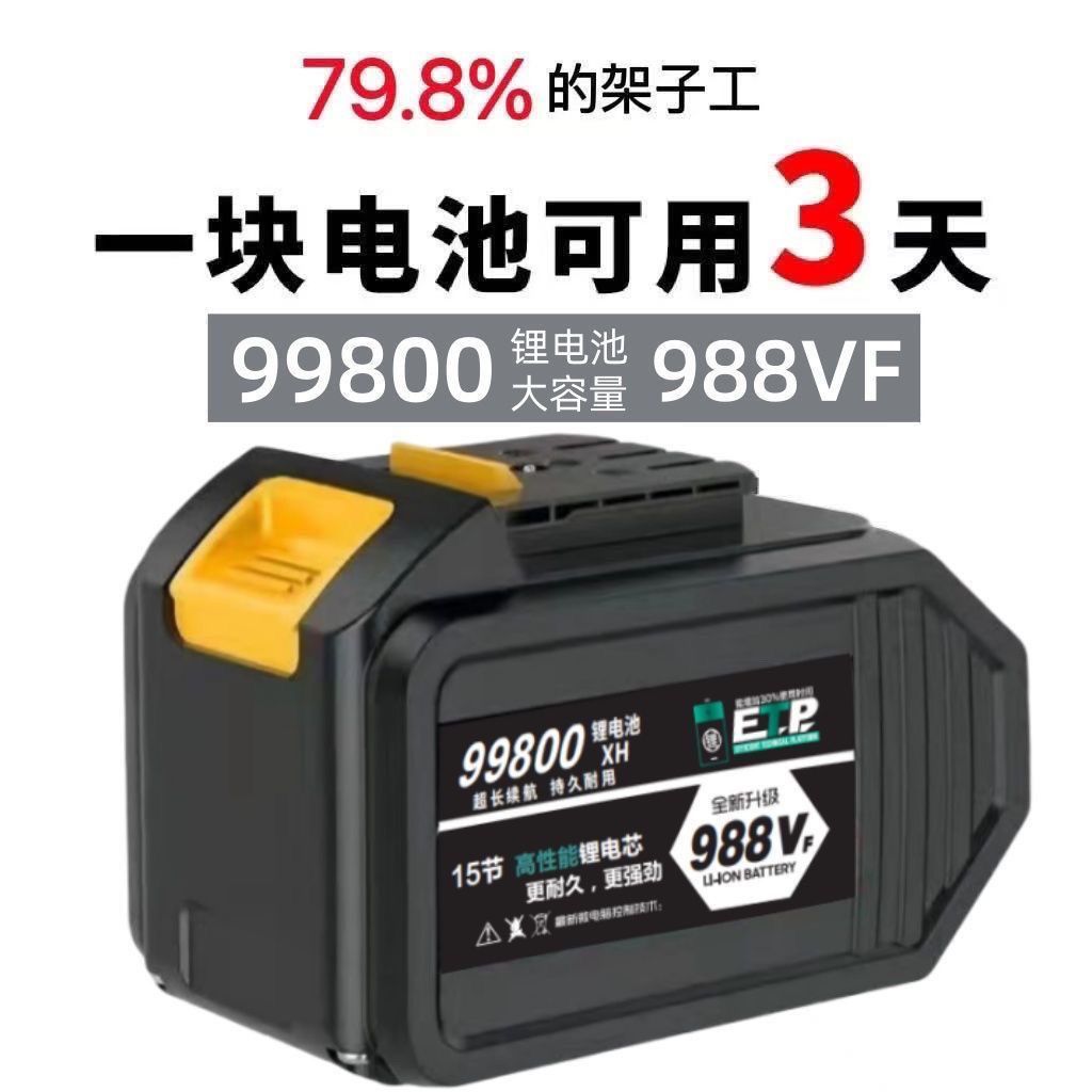 ร้านจำหน่ายแบตเตอรี่ลิเทียม 998VF สำหรับเครื่องมือไฟฟ้า DAYE (ไขควง/เครื่องเจียร/เลื่อย/สว่าน) อะไหล