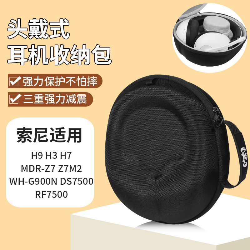 เหมาะสําหรับ Sony Sony INZONE H9 หูฟังกระเป๋าชุดหูฟัง H3 H7 G900N H5 H9 รุ่นที่สองกระเป๋า MDR-Z7 Z7M