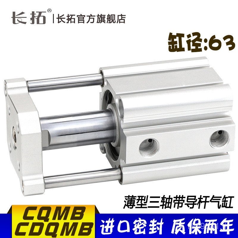 502025/สามแกน/100/CQMB63-5/พร้อม/สามคัน CDQMB บาง 30/คันเบ็ด 10 กระบอก Baffle FILF