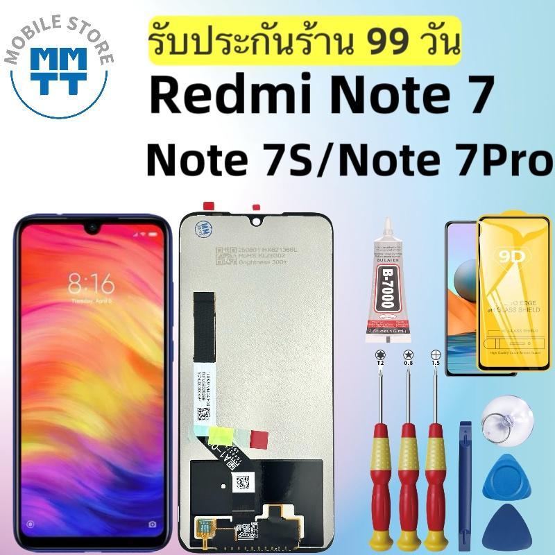 หน้าจอ LCD เกรดพรีเมียม, สำหรับ Redmi Note 7/Note 7S/Note 7Pro, รับประกันร้าน 99 วัน,ส่งของภาย ใน24ชั่วโมง