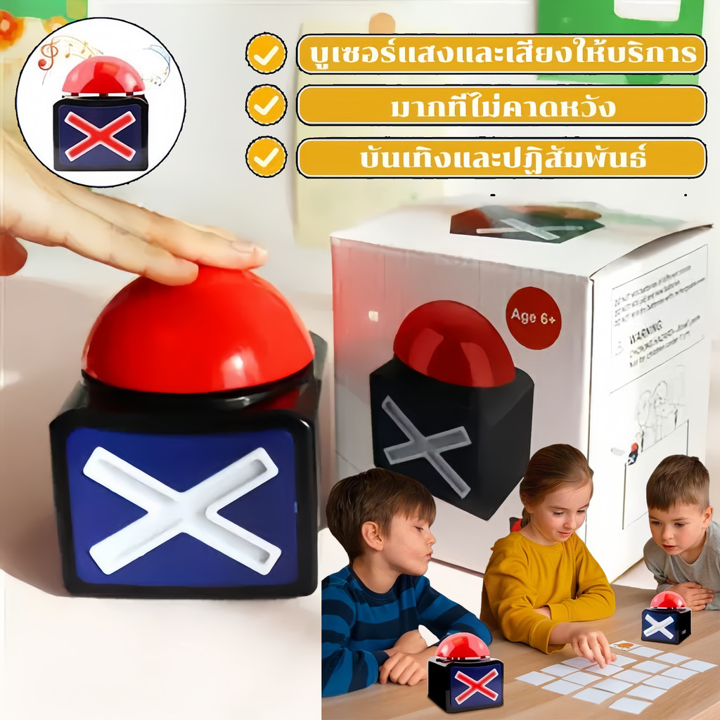 ปุ่มกดรับสัญญาณเกม ปุ่มเตือนคําตอบเกมTriviaQuizGotTalentBuzze พร้อมไฟเสียง กิจกรรมครอบครัว