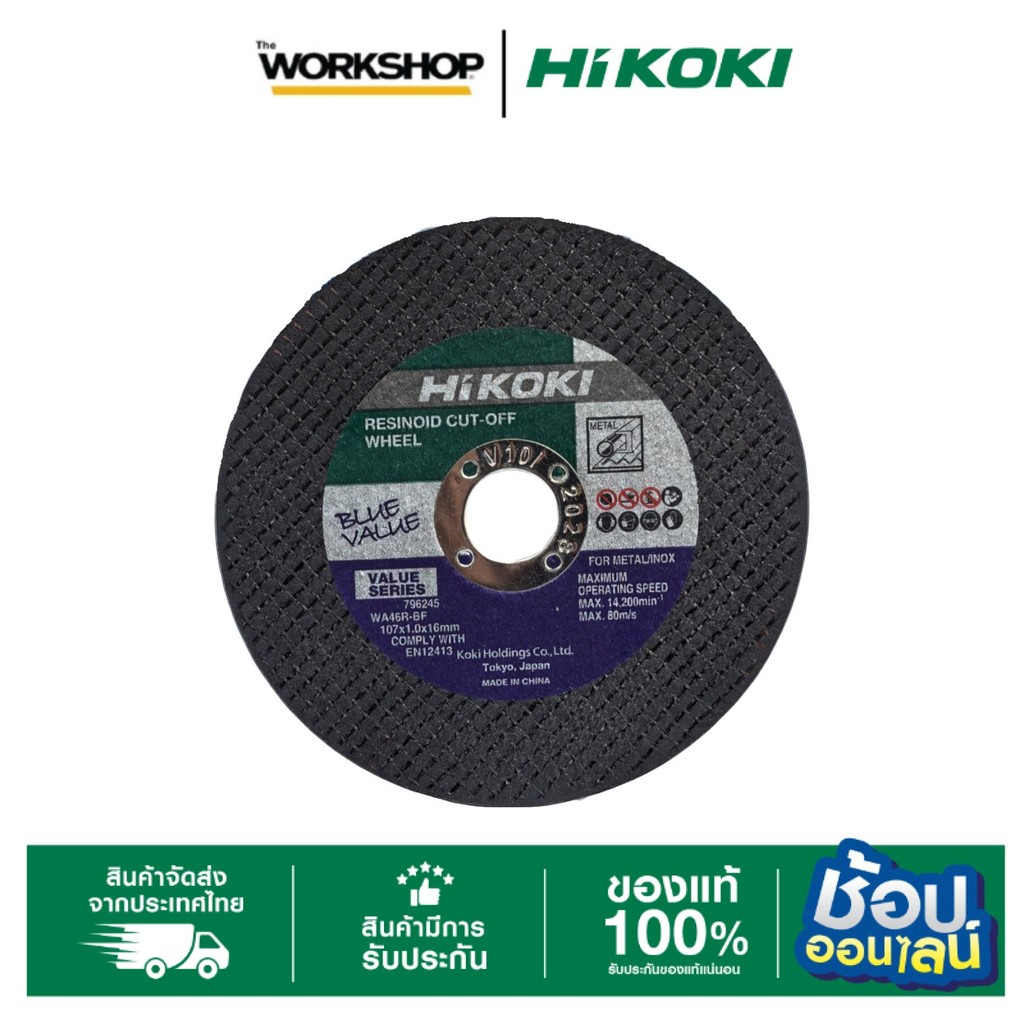 HIKOKI ใบตัด ขนาด 4''x1mm รุ่น 796245 บรรจุ จำนวน100 ใบ/กล่อง