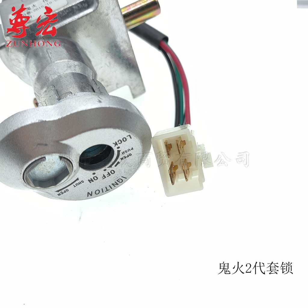 เหมาะสําหรับรถจักรยานยนต์ Ghostfire 2nd Generation Lock bcse