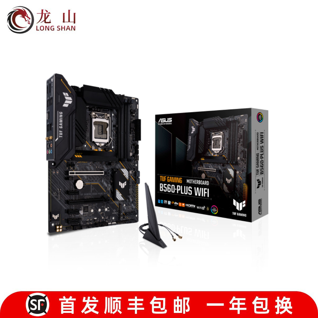 กล่องกล่อง Asus/Asus TUF GAMING B560M-PLUS WIFI Heavy Gunner E/F เมนบอร์ด H510M-K