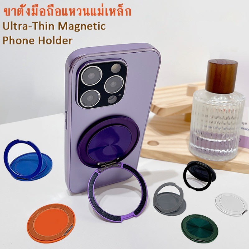ขาตั้งมือถือแหวนแม่เหล็ก ติดหลังเครื่อง โลหะอัลลอย หมุนได้ กันตก ใช้ได้กับโทรศัพท์ทุกรุ่น พร้อมส่ง
