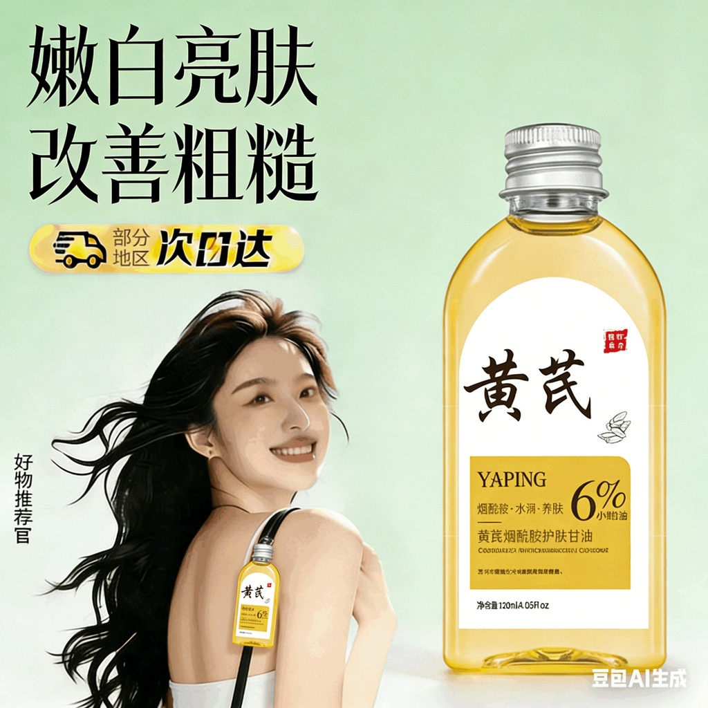 Yaping Niacinamide Skin Care Glycerin Moisturizing Long-Lasting Moisturizing Anti-Drying Moisturizin