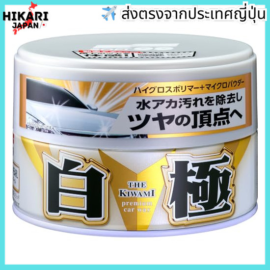 SOFT99 (SOFT99) WAX Wax WAX White no Koku WAX HANNERI, for protecting and polishing automobile paint