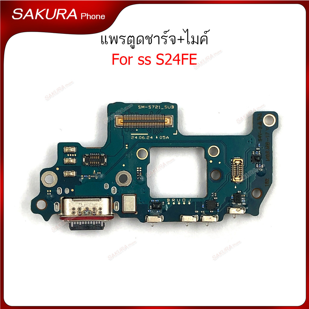 แพรชาร์จ SS S24FE แพรตูดชาร์จสำหรับ Samsung S24FE แพรตูดชาร์จ + ไมค์ ก้นชาร์จ