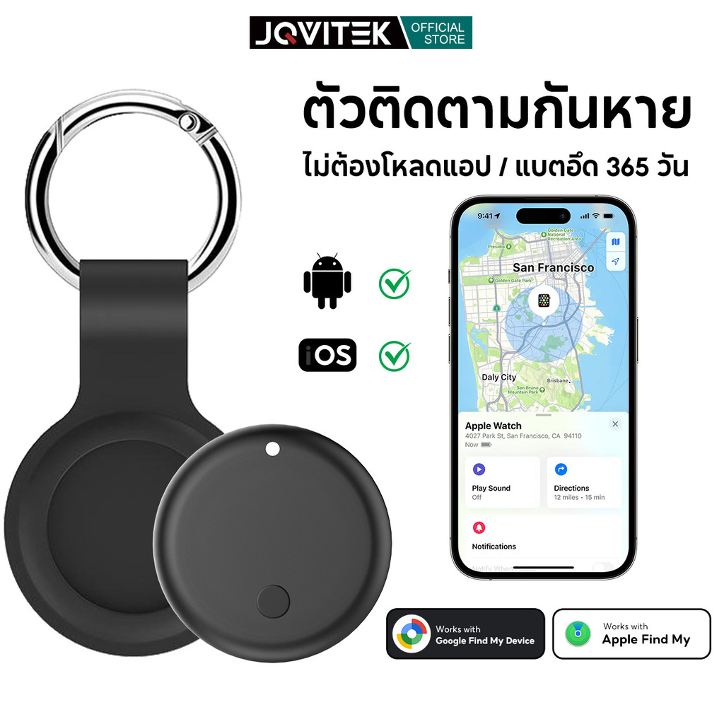JQVITEK อุปกรณ์ติดตามบลูทูธพกพา กันหาย ค้นหากุญแจ-สัตว์เลี้ยง-กระเป๋า สำหรับเดินทาง ใช้กับมือถือทุกรุ่น SF06
