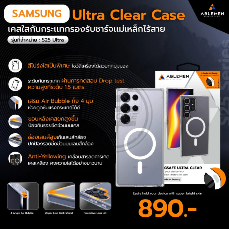 >มีส่งด่วน< Ablemen Ultra Clear Case เคสแม่เหล็ก เคสใสกันกระเเทก Samsung S26 Ultra / S25 Ultra / S24
