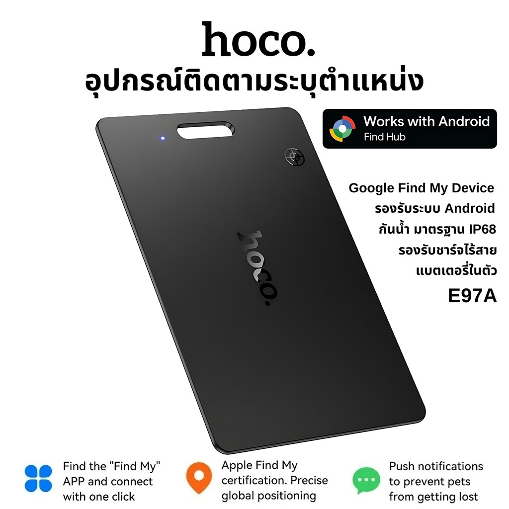 HOCO E97A GPS Tag อุปกรณ์ติดตามตำแหน่งจีพีเอส ค้นหาตำแหน่งสิ่งของ กันน้ำ IP68 สำหรับ Android