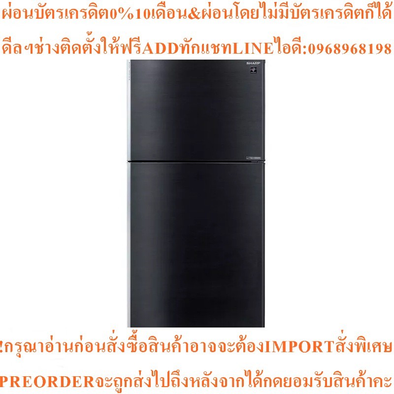 ชาร์ป ตู้เย็น 2 ประตู SJ-X510GP2-BK ขนาด 18.4 คิว กระจกดำ