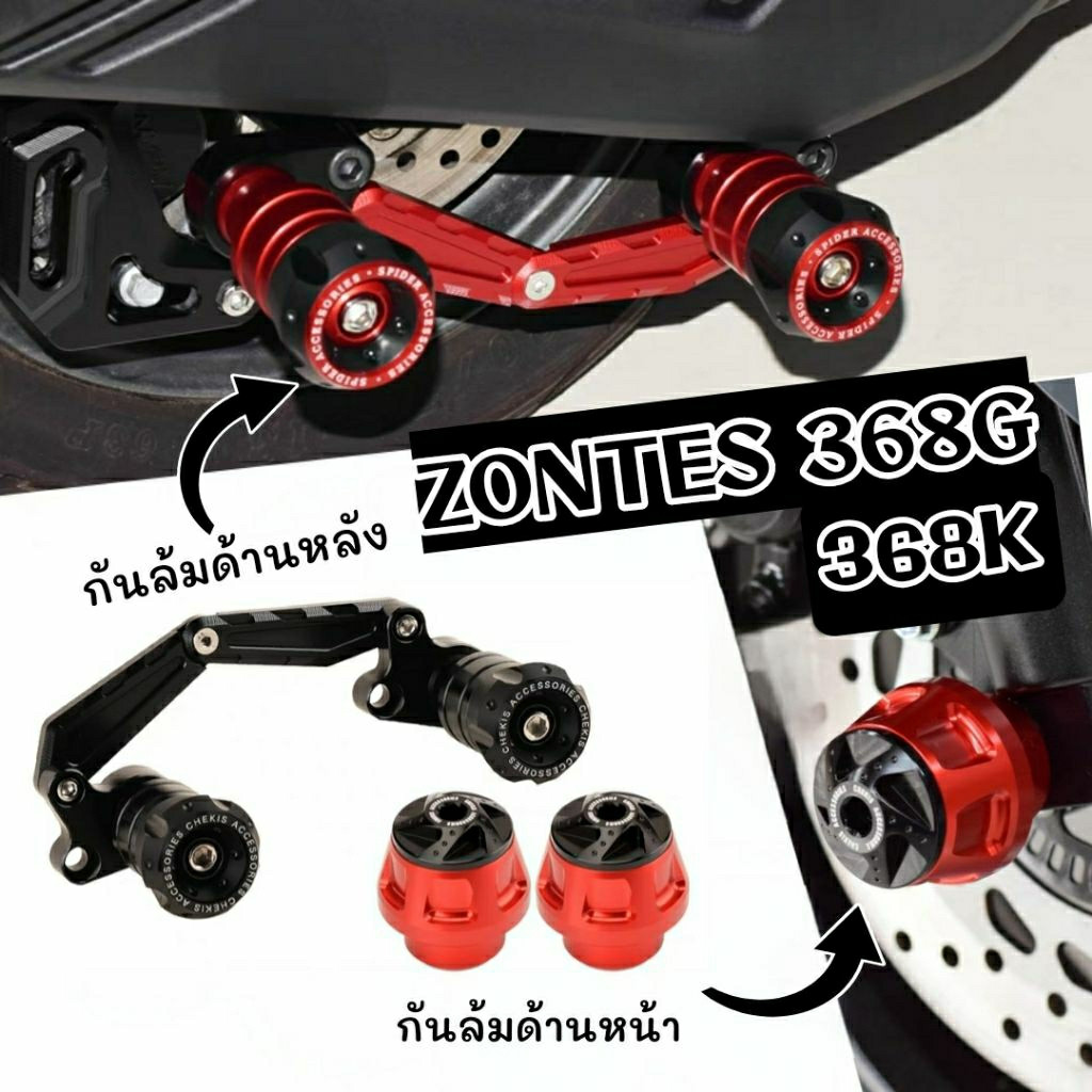 กันล้มหน้าและหลัง Zontes 368G, 368K, 368D พร้อมส่ง