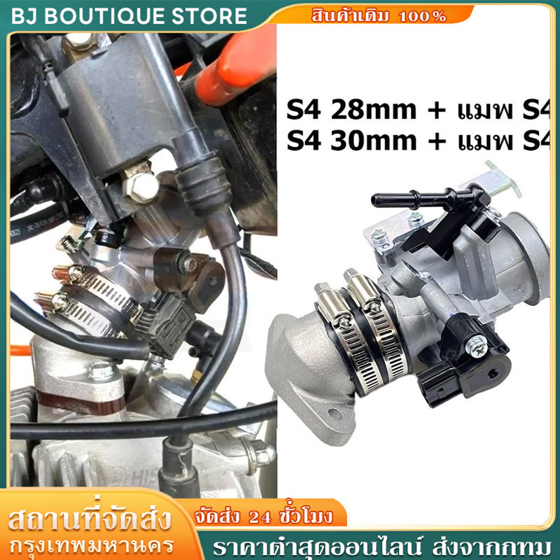 เรือนcbr150  เรือนลิ้นเร่งcbr150 S4 ใส่แมพเดิมS4 ปาก for Cbr150,w110i,w125i,ปลาวาฬ Dream 28M/30M/32M