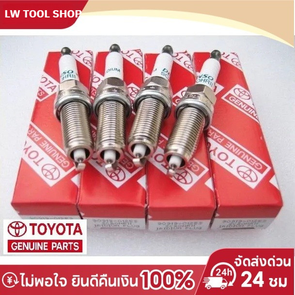มาใหม่🆕 ปลั๊กหัวเทียน TOYOTA DENSO IRIDIUM รุ่น K16R-U11 SK20R11 SC20HR11 สำหรับ Altis Vios Yaris Co