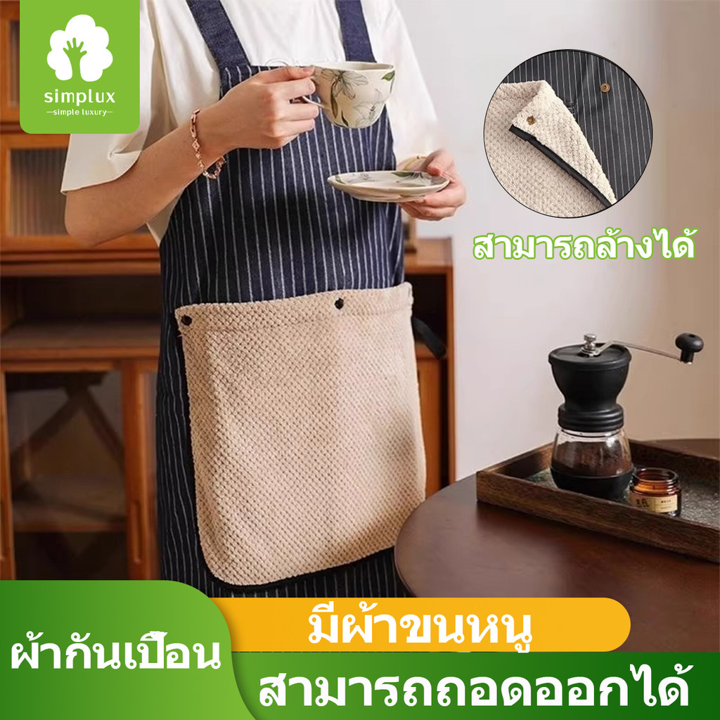 กันน้ำผ้ากันเปื้อน มีผ้าเช็ดมือสามารถถอดออกได้  กันน้ำและกันน้ำมัน ระบายอากาศ กระเป๋าลึก บ้านครัว/คาเฟ่/ชุดทำงาน