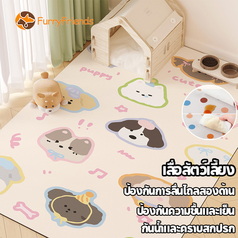 พรมปูพื้นสัตว์เลี้ยง PVC  กันน้ำและป้องกันปัสสาวะ ทำความสะอาดง่าย กันลื่น นอนหลับสบายใช้